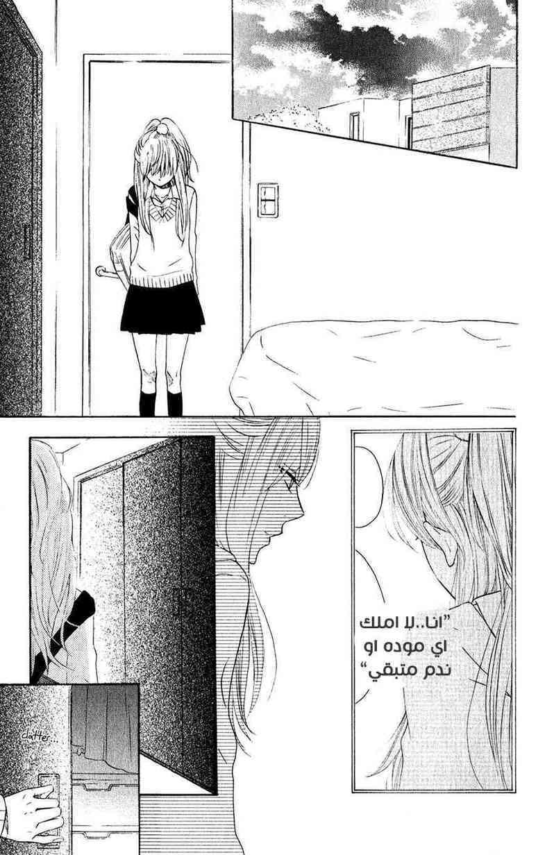 Mairunovich: Chapter 50 - Page 16