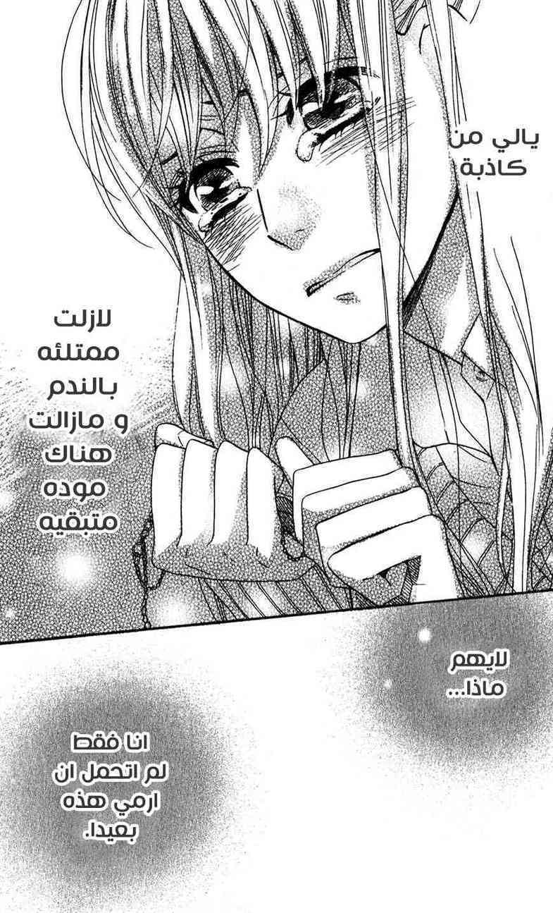 Mairunovich: Chapter 50 - Page 19