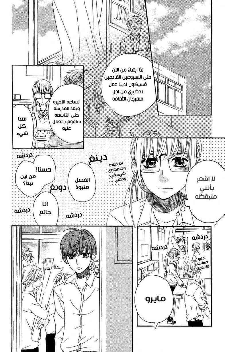 Mairunovich: Chapter 50 - Page 21