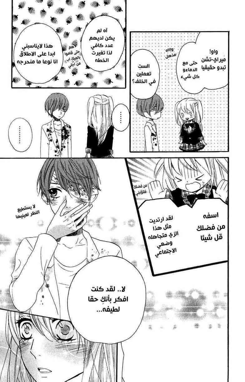 Mairunovich: Chapter 51 - Page 13