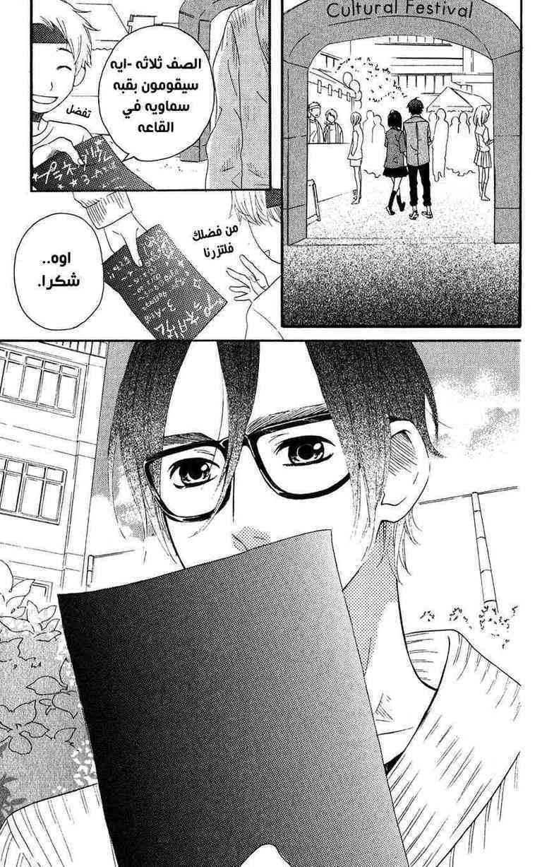 Mairunovich: Chapter 51 - Page 21