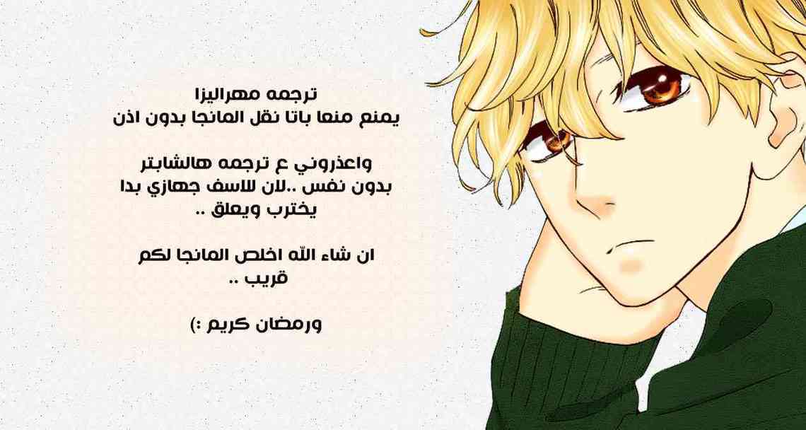 Mairunovich: Chapter 51 - Page 27