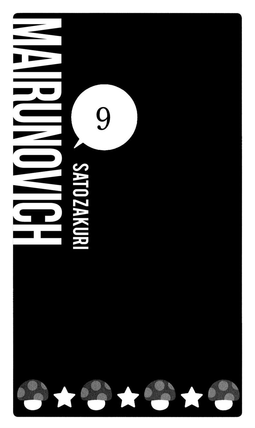 Mairunovich: Chapter 52 - Page 1