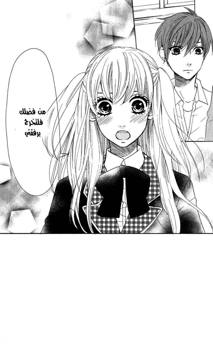 Mairunovich: Chapter 52 - Page 3