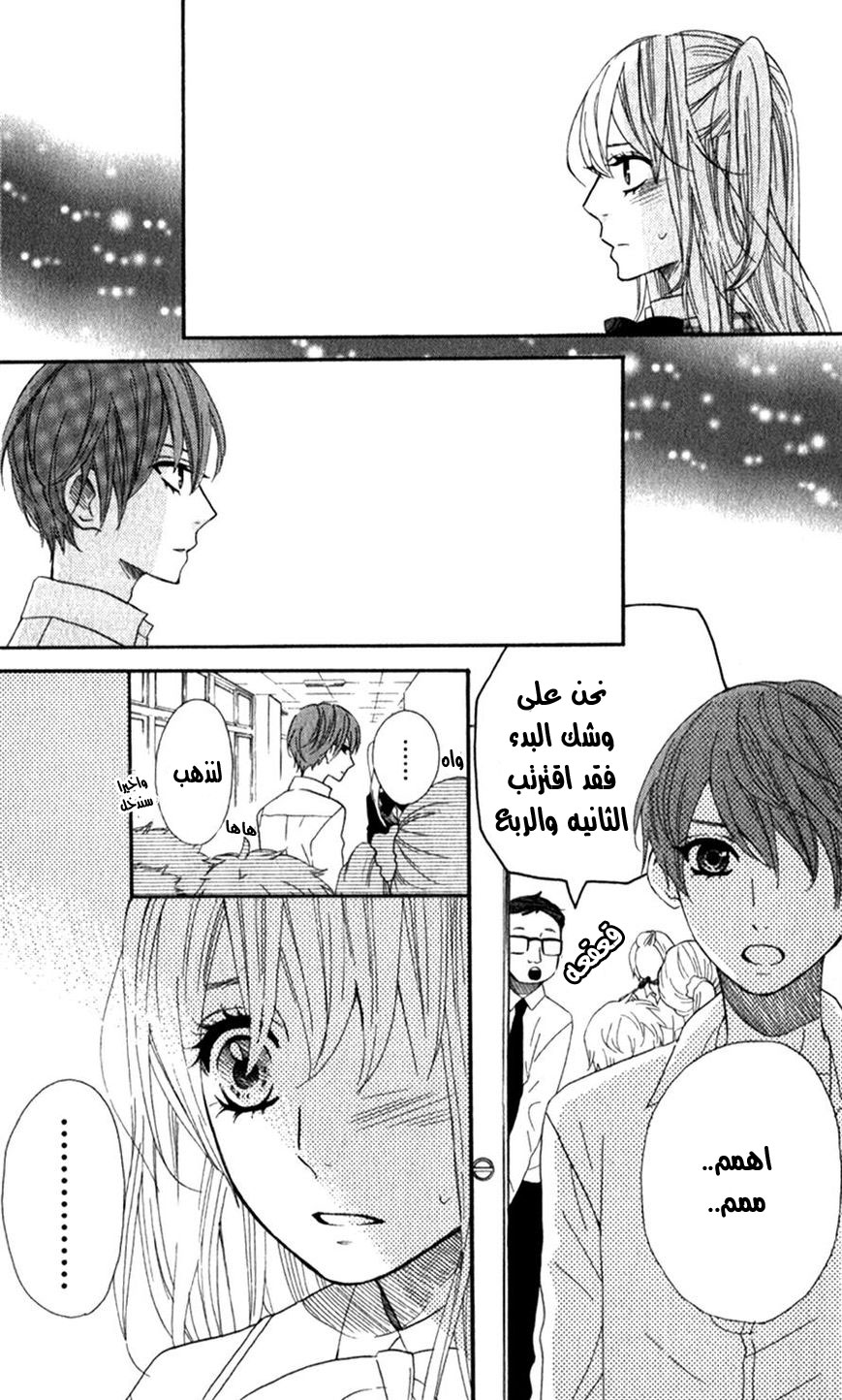 Mairunovich: Chapter 52 - Page 4