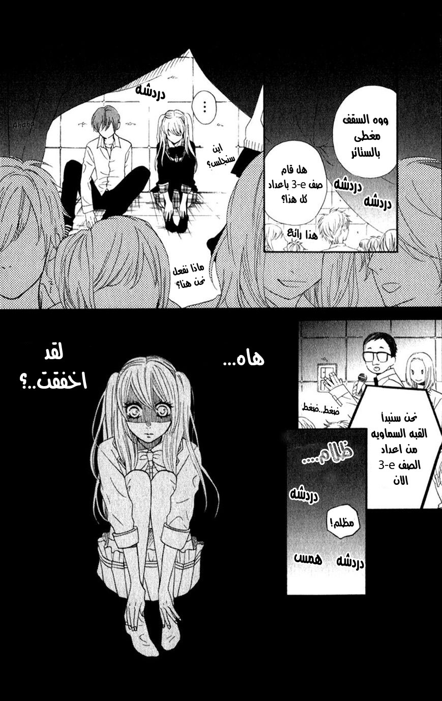 Mairunovich: Chapter 52 - Page 5