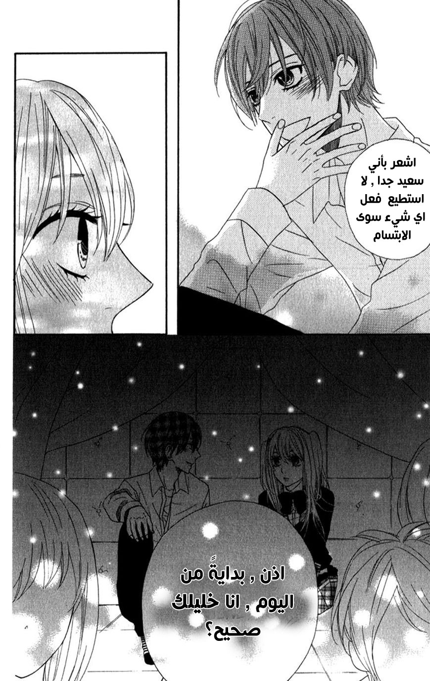 Mairunovich: Chapter 52 - Page 7