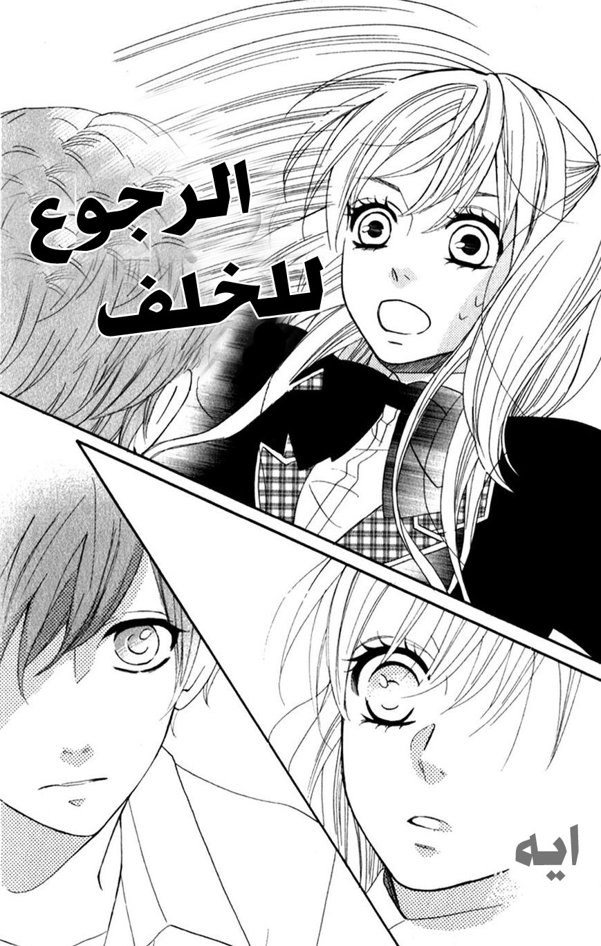 Mairunovich: Chapter 52 - Page 11