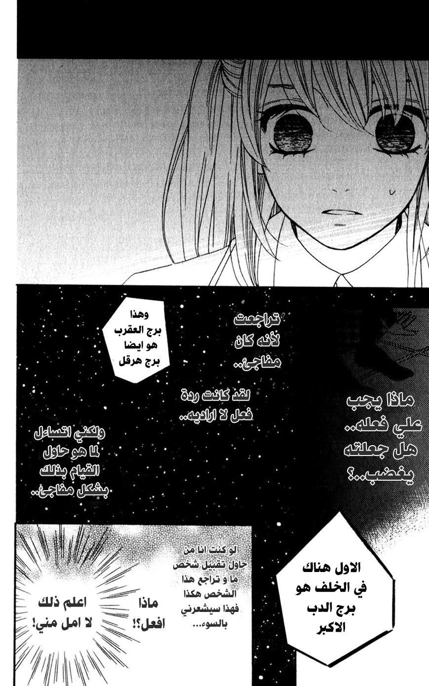 Mairunovich: Chapter 52 - Page 13