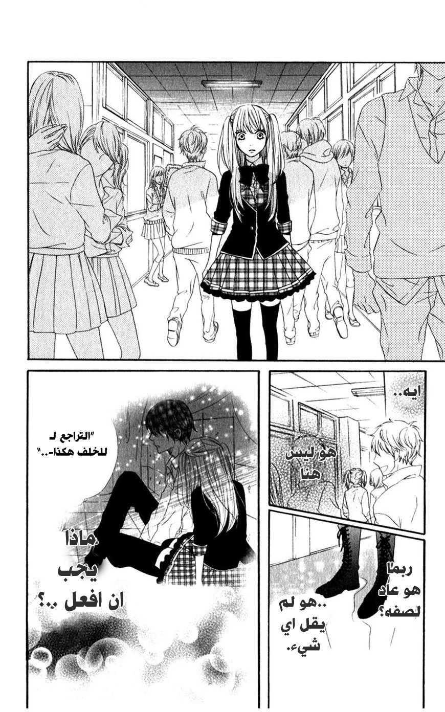 Mairunovich: Chapter 52 - Page 15