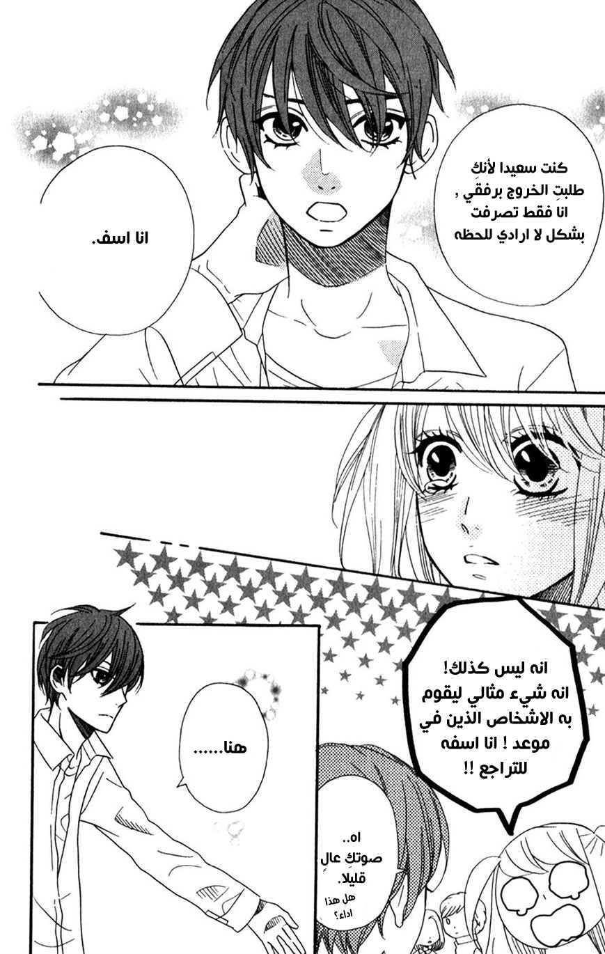 Mairunovich: Chapter 52 - Page 17