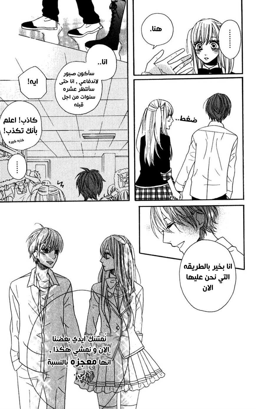 Mairunovich: Chapter 52 - Page 18