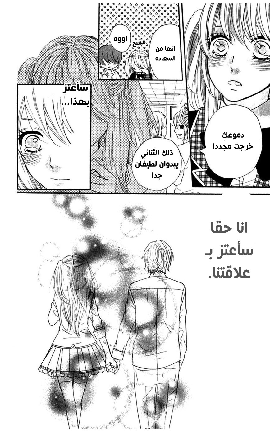 Mairunovich: Chapter 52 - Page 19