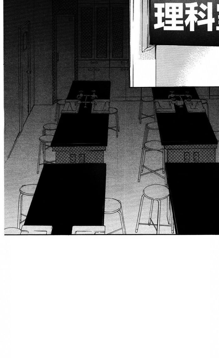 Mairunovich: Chapter 53 - Page 2