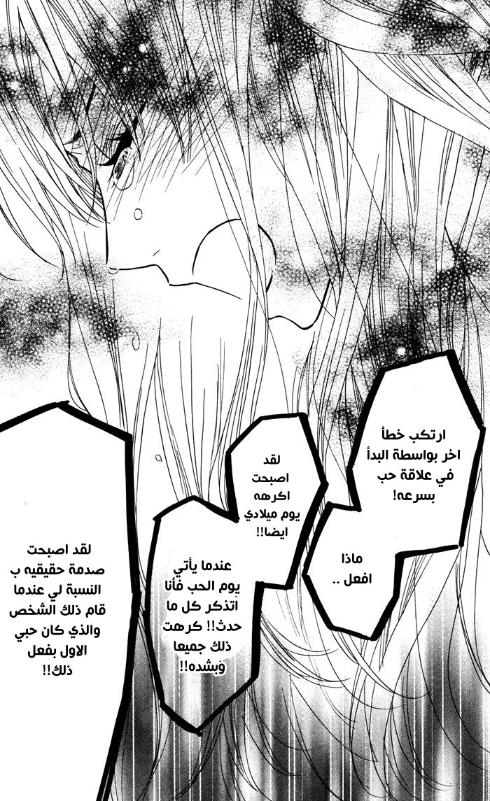 Mairunovich: Chapter 53 - Page 7