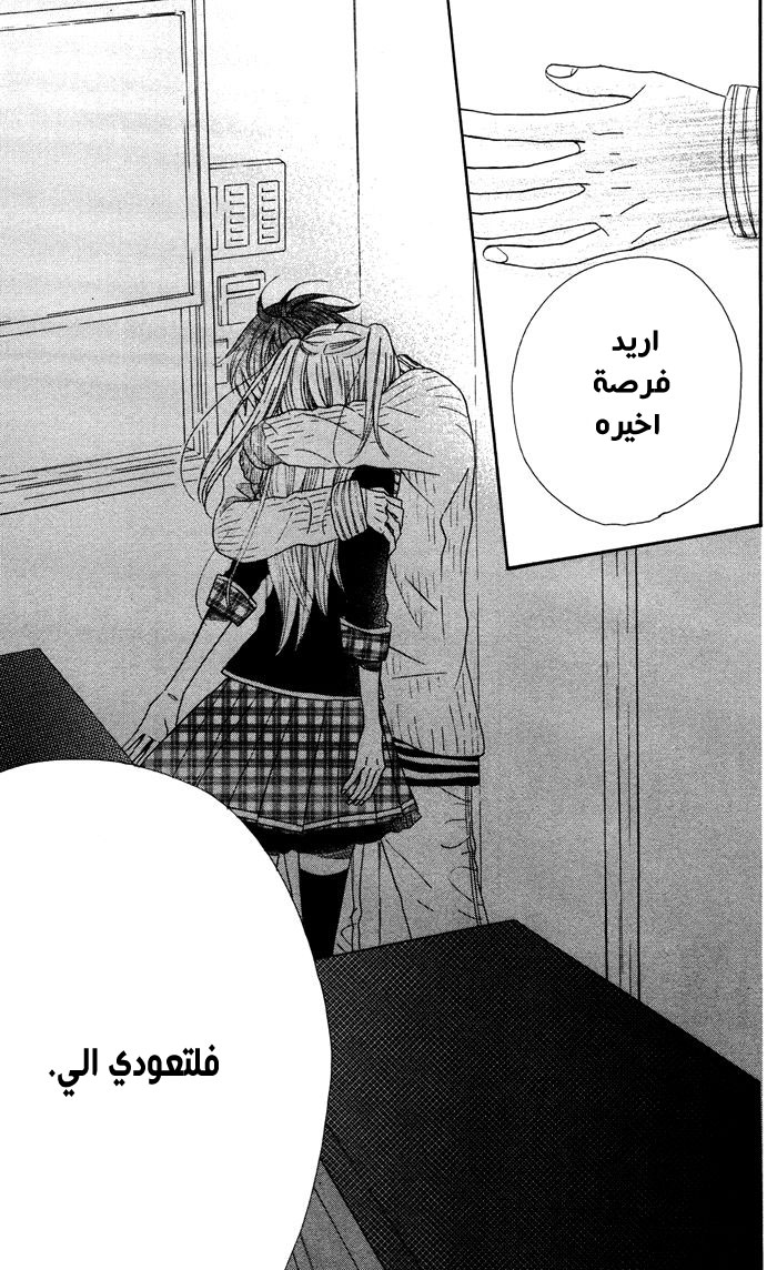 Mairunovich: Chapter 53 - Page 9