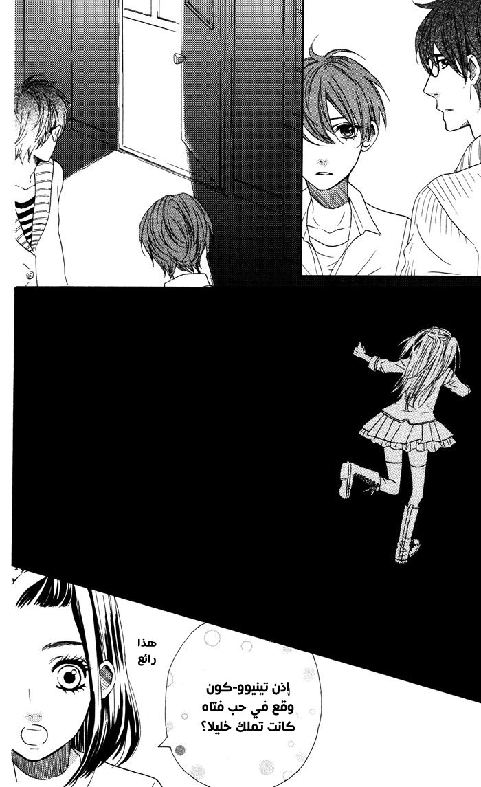 Mairunovich: Chapter 53 - Page 18