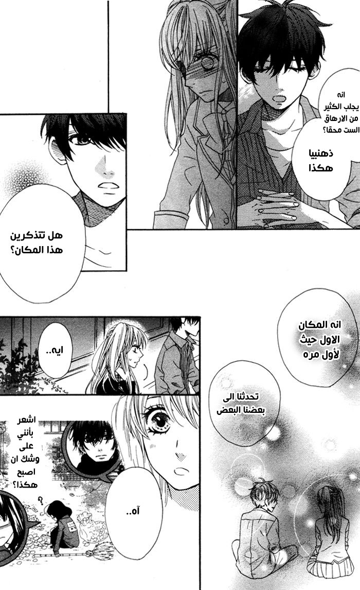 Mairunovich: Chapter 54 - Page 4