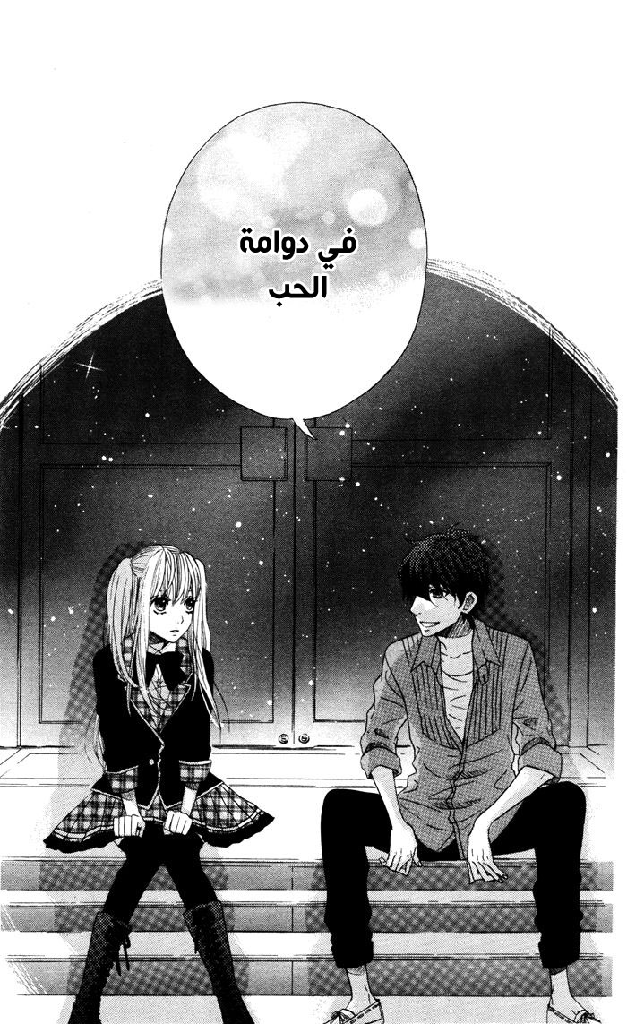 Mairunovich: Chapter 54 - Page 6