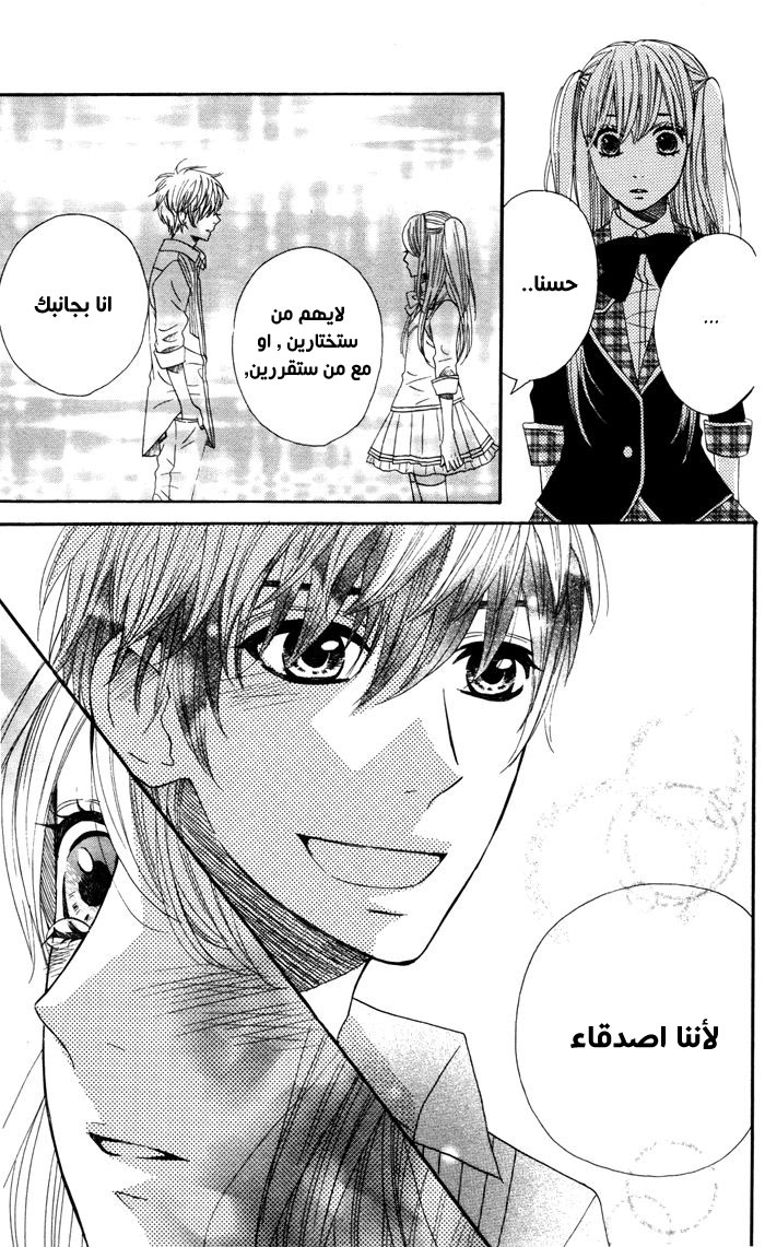 Mairunovich: Chapter 54 - Page 8