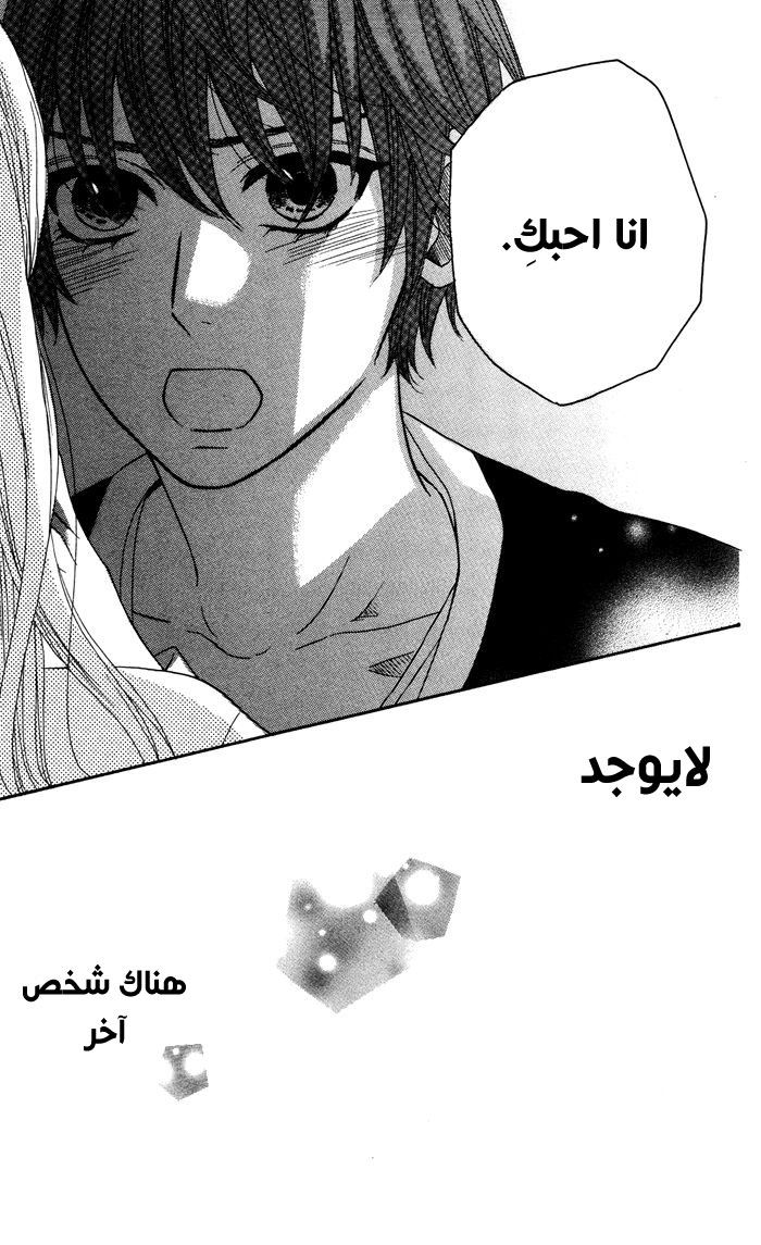 Mairunovich: Chapter 54 - Page 18