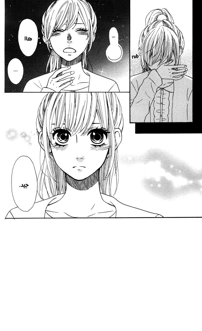 Mairunovich: Chapter 55 - Page 2