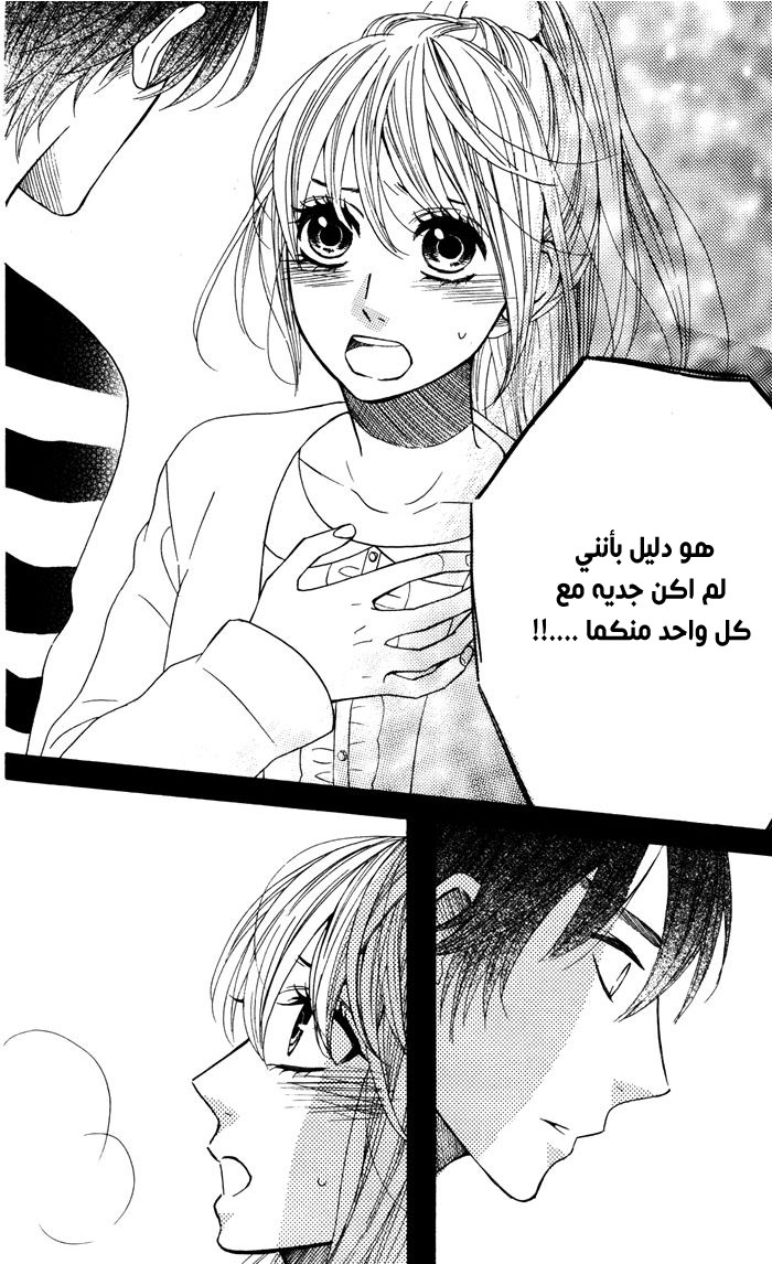 Mairunovich: Chapter 55 - Page 10