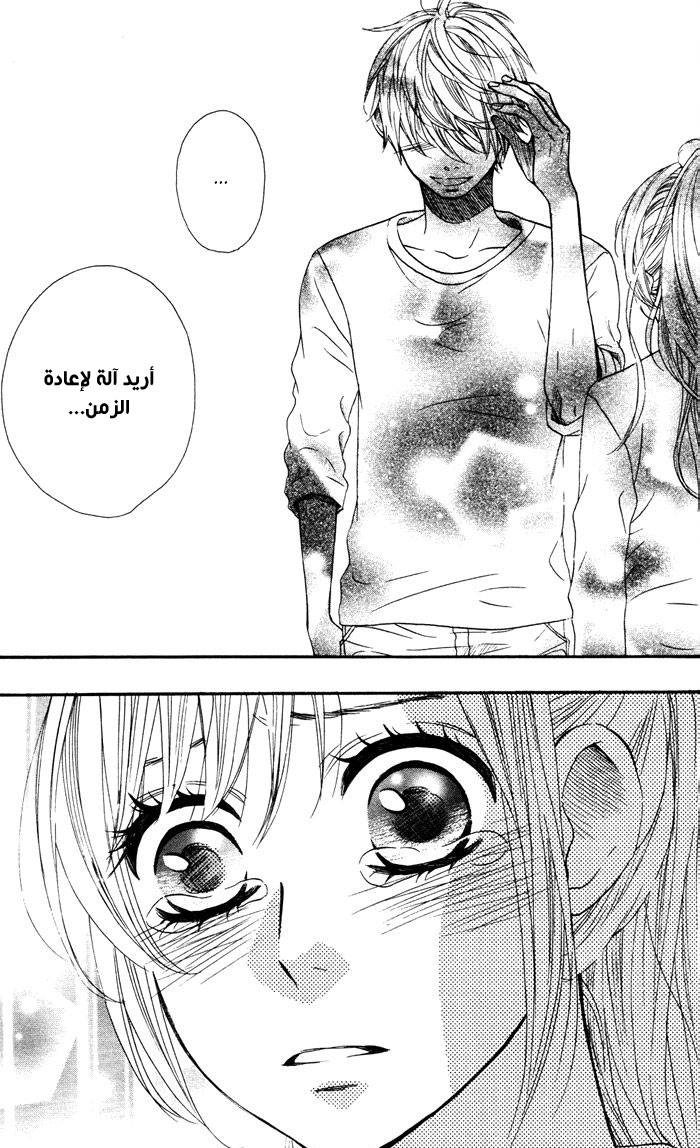 Mairunovich: Chapter 55 - Page 15