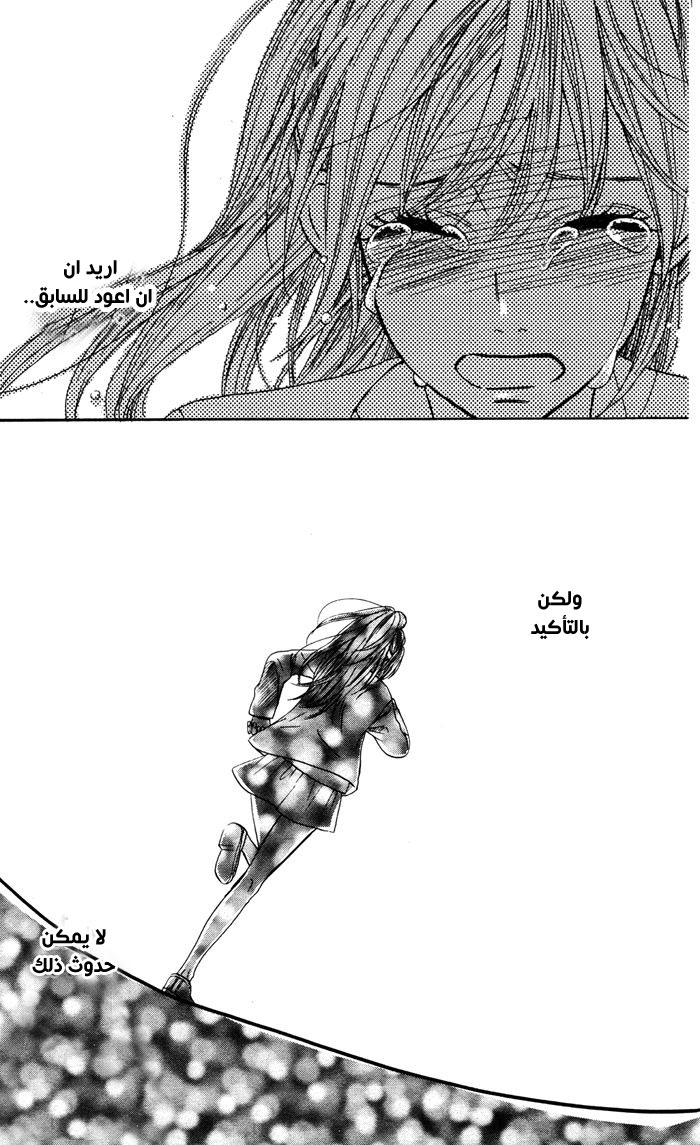 Mairunovich: Chapter 55 - Page 21