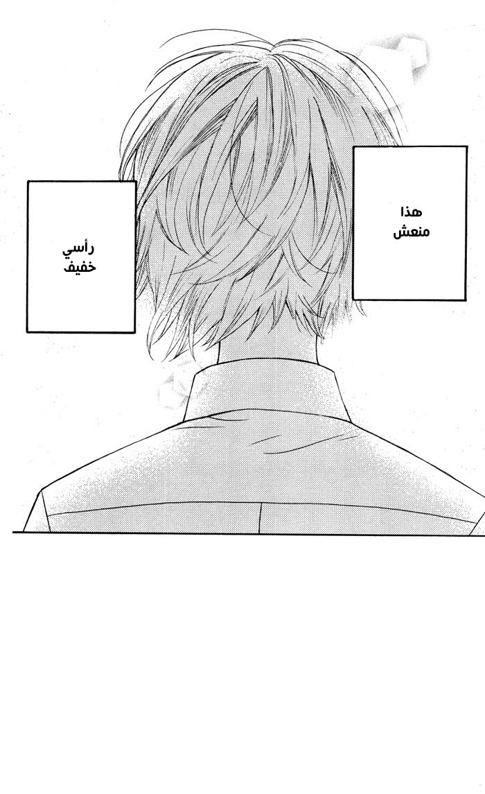 Mairunovich: Chapter 56 - Page 2