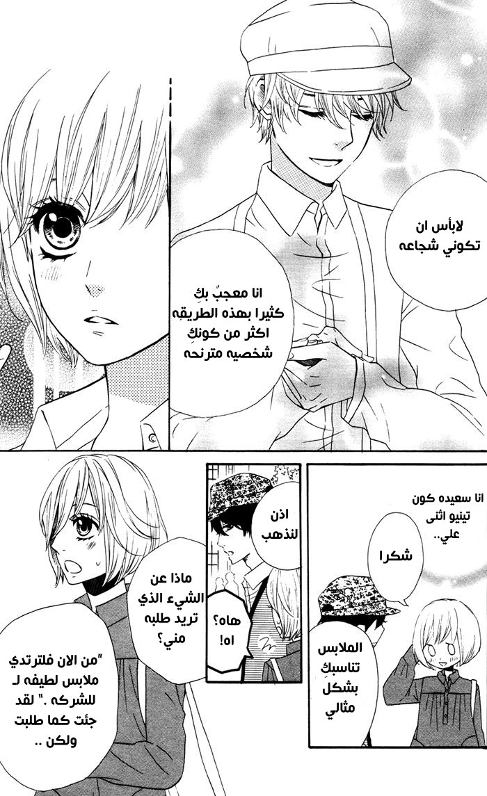 Mairunovich: Chapter 56 - Page 9