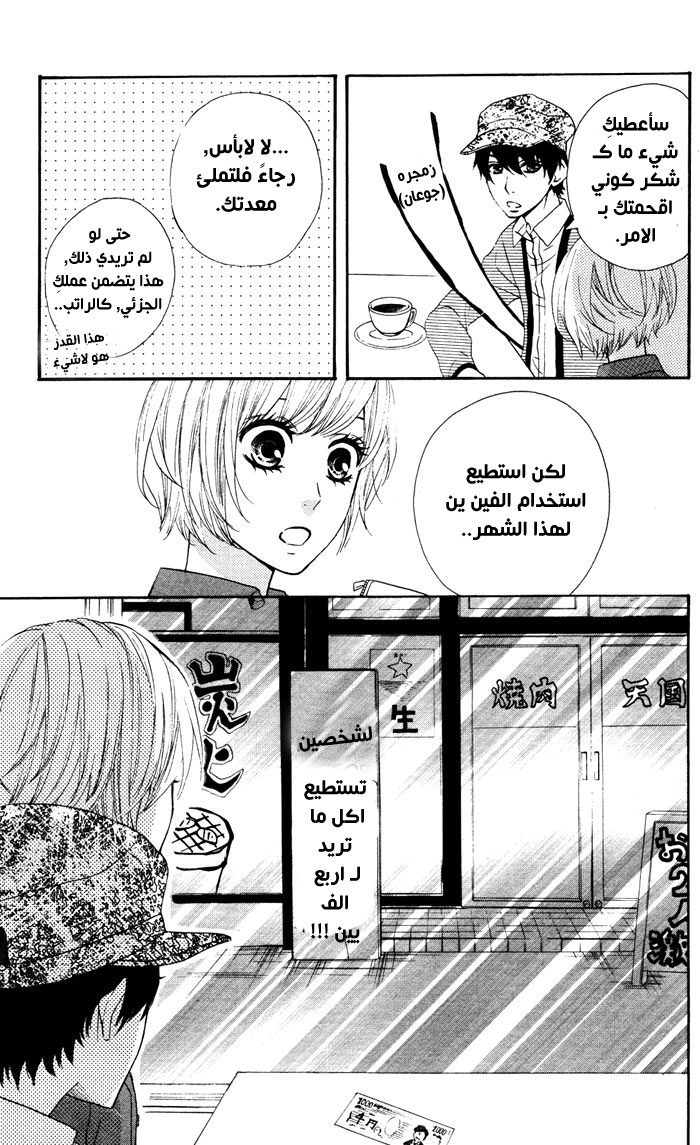 Mairunovich: Chapter 56 - Page 13