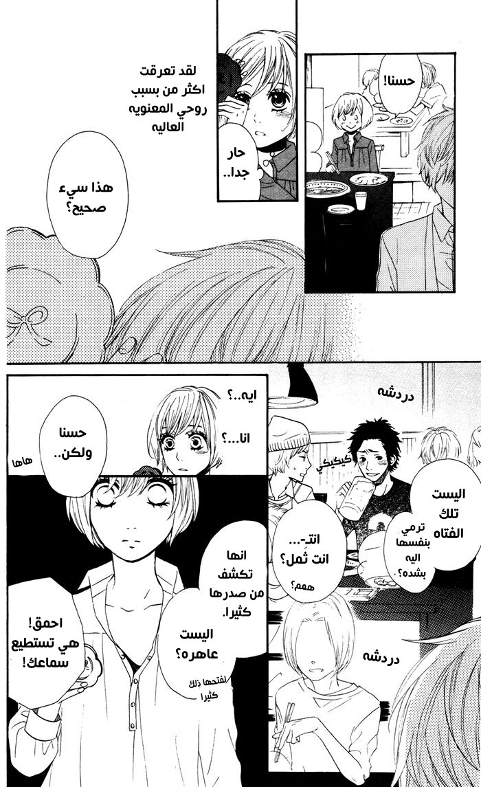 Mairunovich: Chapter 56 - Page 16