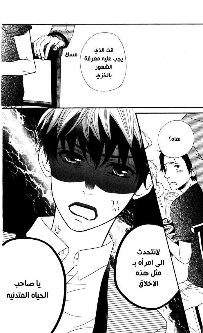 Mairunovich: Chapter 56 - Page 18