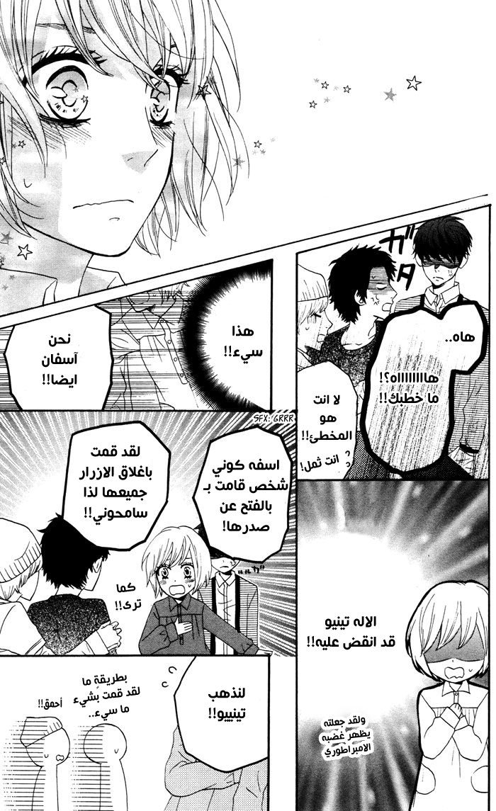 Mairunovich: Chapter 56 - Page 19