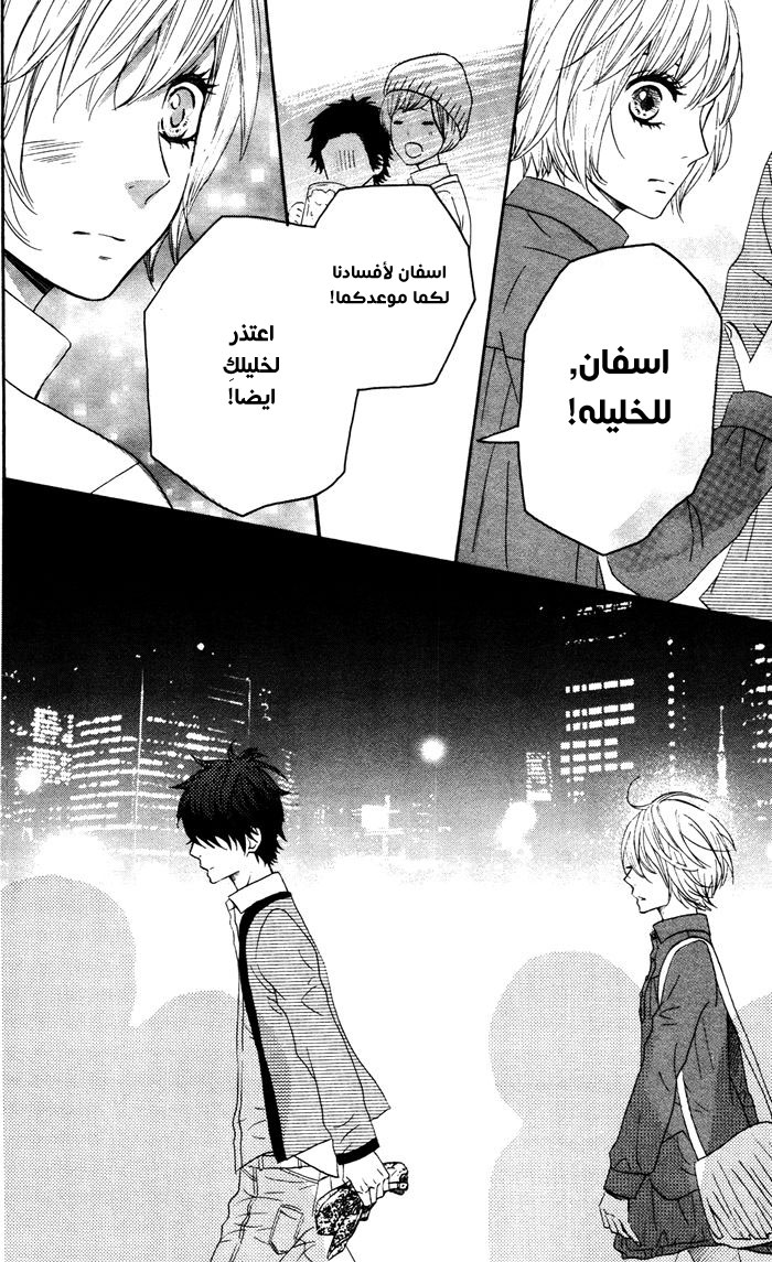 Mairunovich: Chapter 56 - Page 20