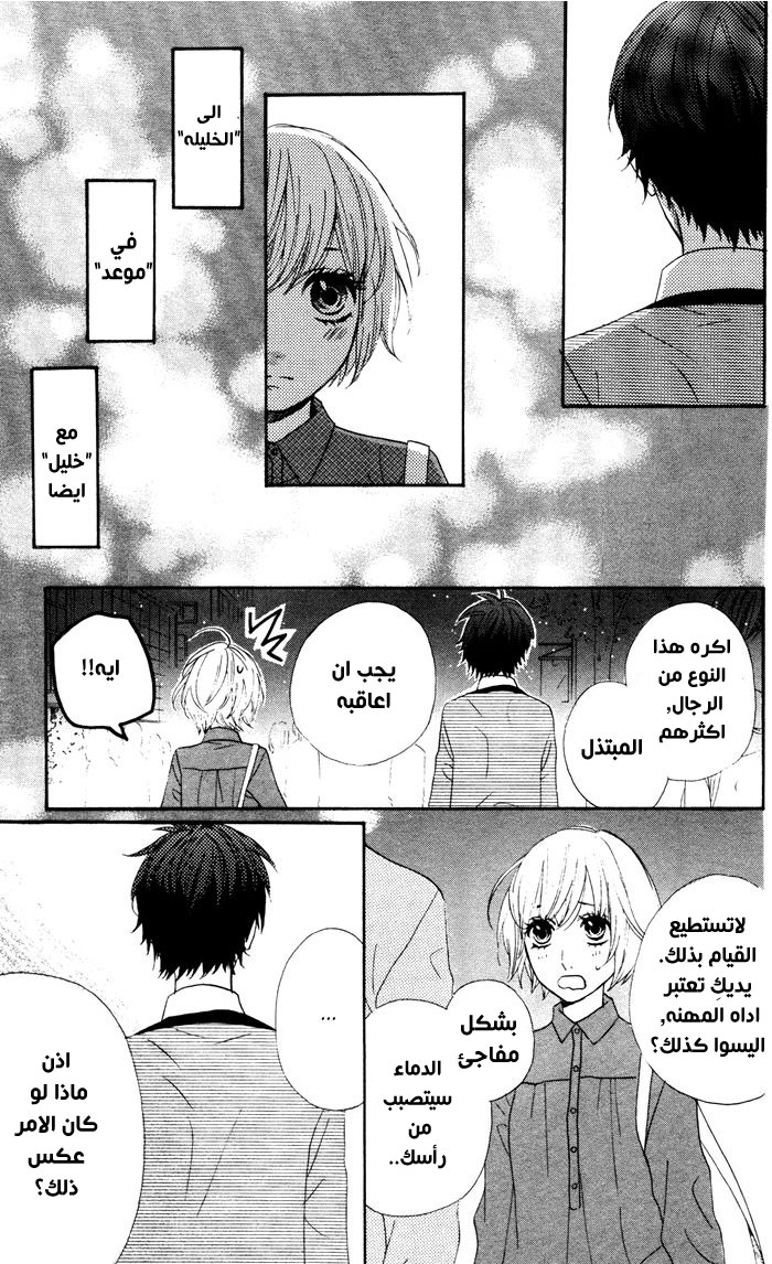 Mairunovich: Chapter 56 - Page 21