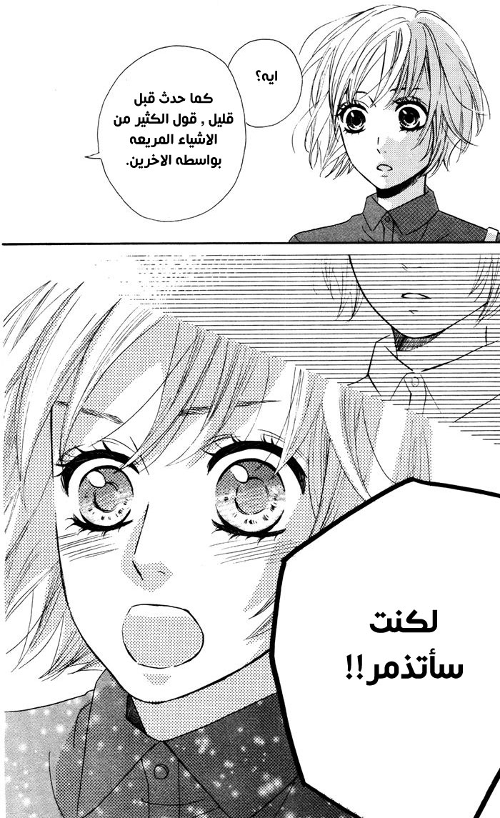 Mairunovich: Chapter 56 - Page 22