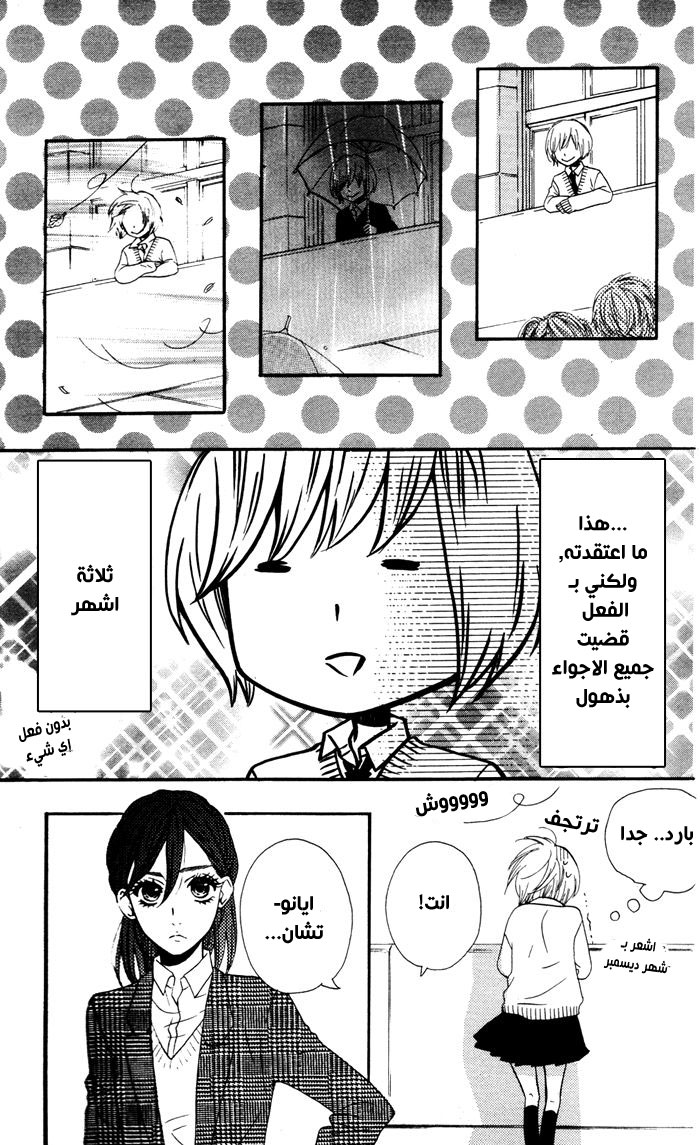 Mairunovich: Chapter 57 - Page 9