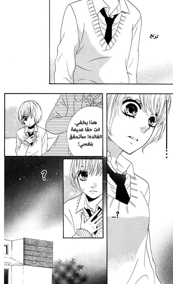 Mairunovich: Chapter 57 - Page 12