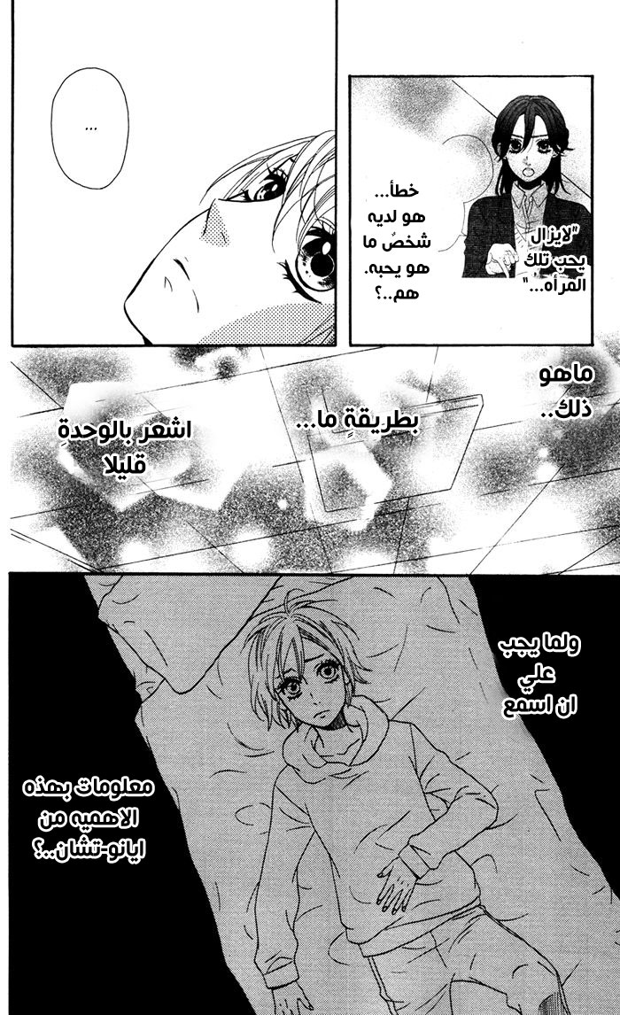 Mairunovich: Chapter 57 - Page 14