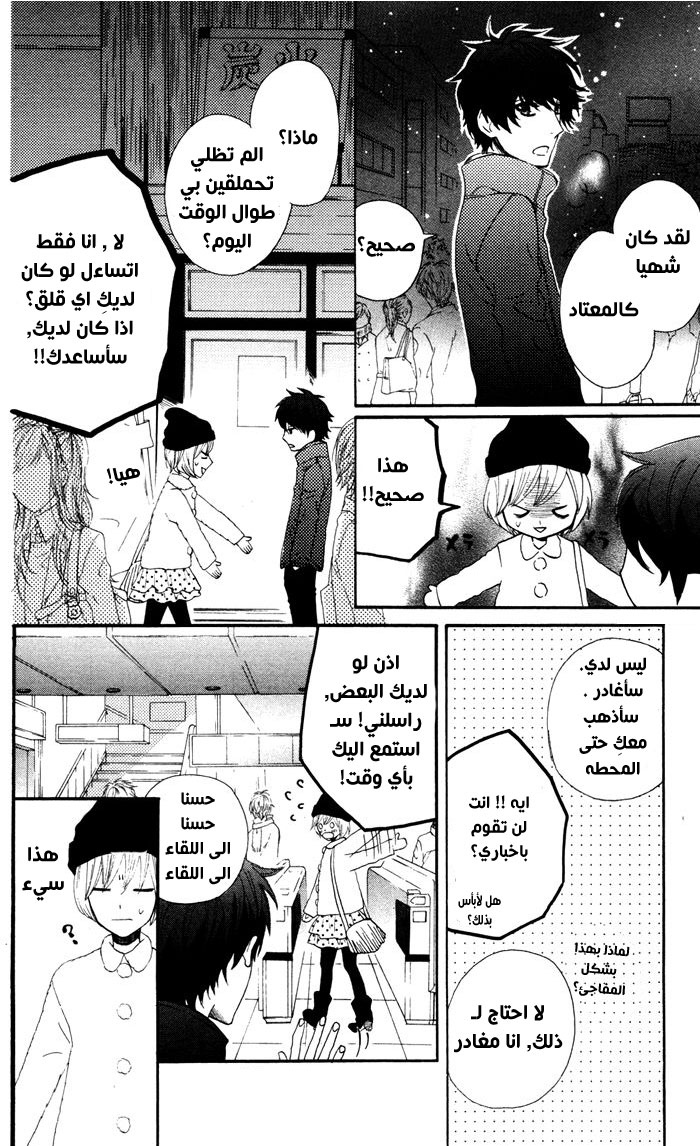 Mairunovich: Chapter 57 - Page 16