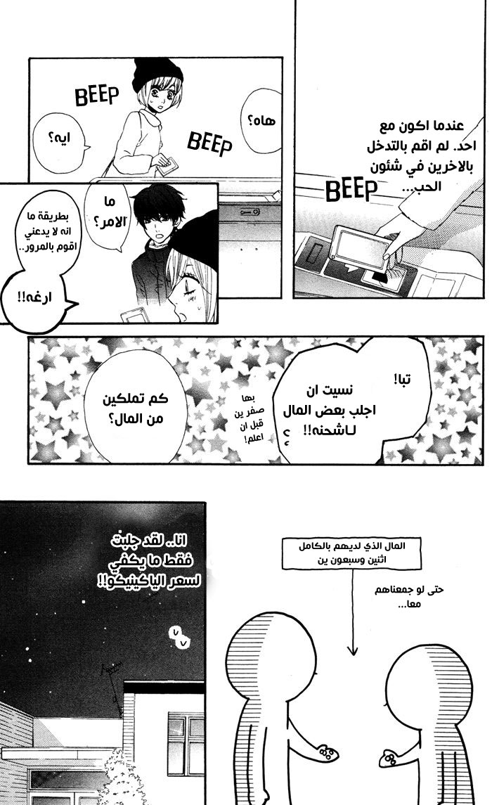 Mairunovich: Chapter 57 - Page 17