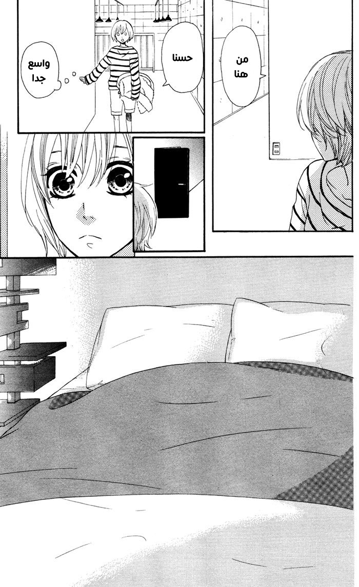 Mairunovich: Chapter 57 - Page 21