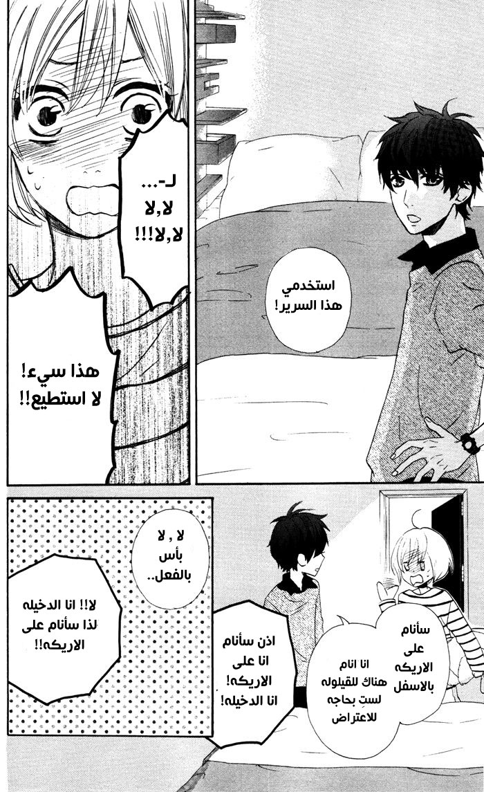 Mairunovich: Chapter 57 - Page 22