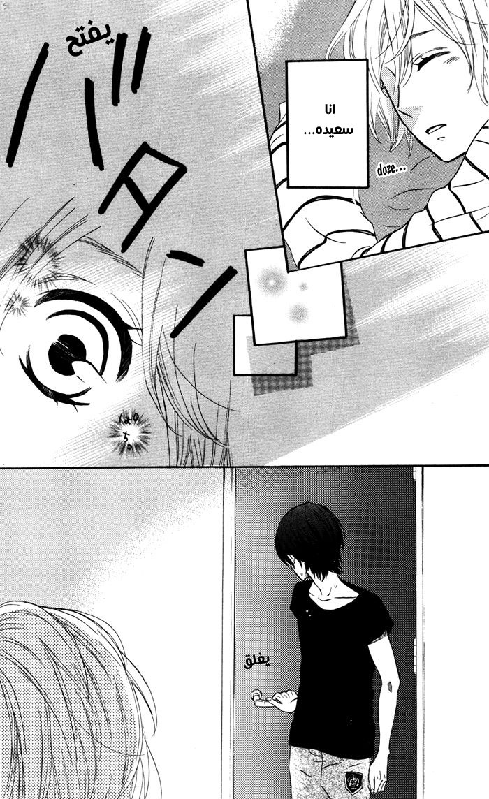 Mairunovich: Chapter 57 - Page 25