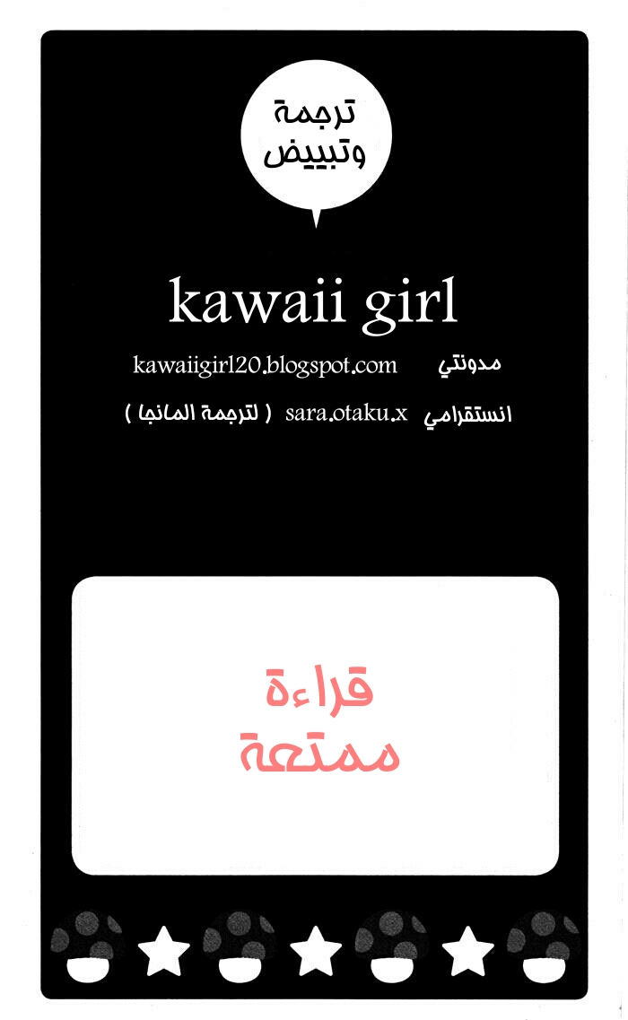 Mairunovich: Chapter 58 - Page 2