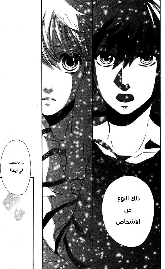 Mairunovich: Chapter 58 - Page 11