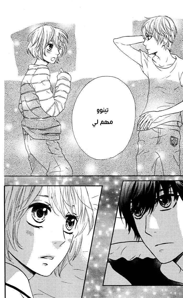 Mairunovich: Chapter 58 - Page 12