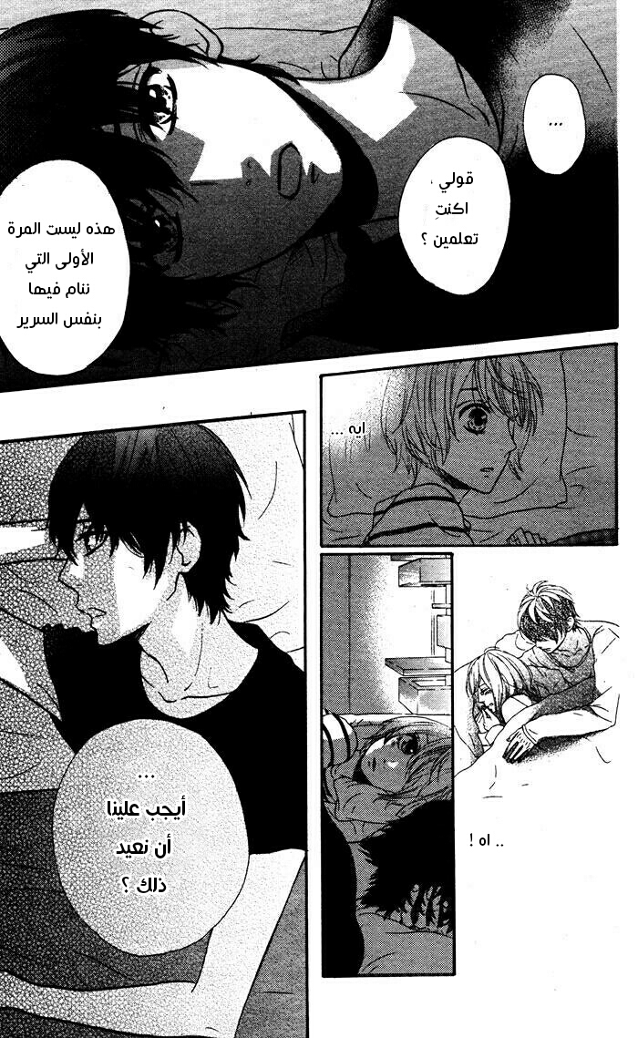 Mairunovich: Chapter 58 - Page 13